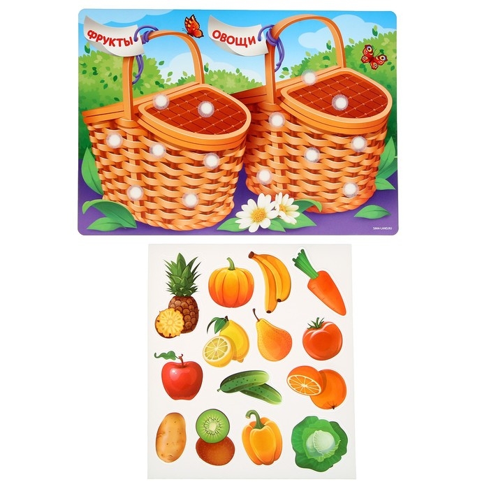 Развивающая игра на липучках. Сортер «Фрукты и овощи» Развивающая игра на липучках. Сортер «Фрукты и овощи»