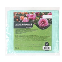 Чехол для растений, 28 &times; 40 см, спанбонд с УФ-стабилизатором, плотность 60 г/м&sup2;, МИКС