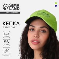 Кепка мужская &laquo;Молодость все простит&raquo;, цвет зелёный, р-р 56