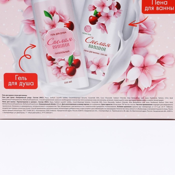 Подарочный набор косметики «Расцветай!», гель для душа и пена для ванны, 2 х 250 мл, ЧИСТОЕ СЧАСТЬЕ Подарочный набор косметики «Расцветай!», гель для душа и пена для ванны, 2 х 250 мл, ЧИСТОЕ СЧАСТЬЕ