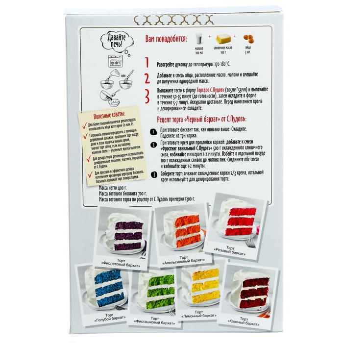 Готовая смесь Торт &laquo;Черный бархат&raquo; С.Пудовъ, 400 г