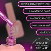 Гель лак для ногтей &laquo;CAT`S EYE NEON&raquo;, 3-х фазный, 10 мл, LED/UV, цвет сиреневый (47)