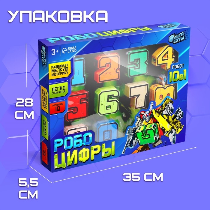 Набор роботов &laquo;Робо Цифры&raquo;, трансформируется, собираются в 1 робота