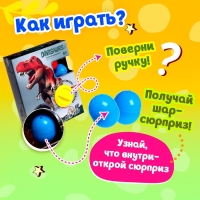 Детский игровой автомат &laquo;Динозавр&raquo; с игрушками, в наборе 6 шаров-сюрпризов