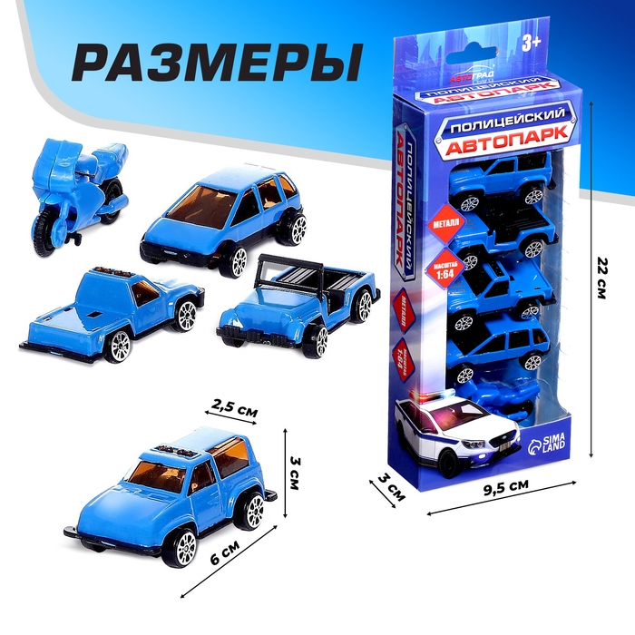 Набор металлических машин &laquo;Полиция&raquo;, 5 штук, масштаб 1:64