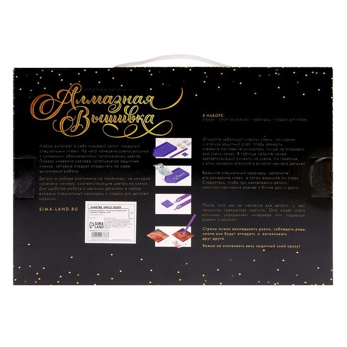 Алмазная мозаика с полным заполнением на холсте &laquo;Самурай с клинком&raquo;&lrm;, 20 х 30 см