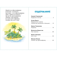 Сборник &laquo;Сказки в стихах&raquo;