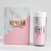 Подарочный набор: ежедневник А5, 80 л. и термостакан 350 мл. «Мечтай сейчас» Подарочный набор: ежедневник А5, 80 л. и термостакан 350 мл. «Мечтай сейчас»