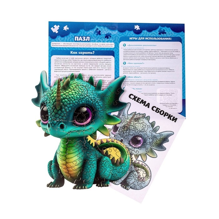 Пазл мини «Дракончик волшебный» Пазл мини «Дракончик волшебный»