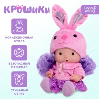 Пупс коллекционный &laquo;Крошики: Буся&raquo;, в костюме зайчика, 19 см