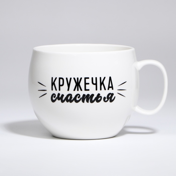 Кружка XXL &laquo;Кружечка счастья&raquo;, 600 мл