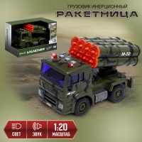Грузовик инерционный &laquo;Ракетница&raquo;, 1:20, свет, звук