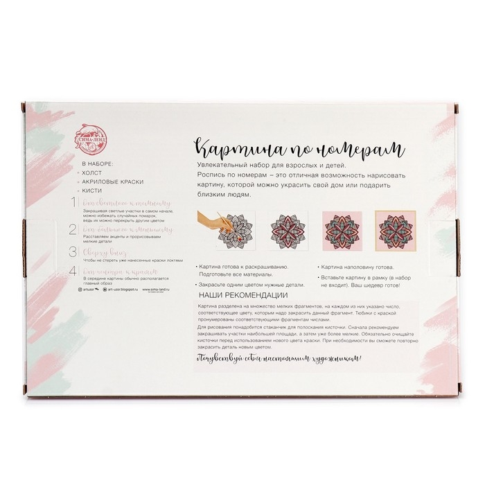 Картина по номерам на новый год на холсте с подрамником &laquo;Дед Мороз с кроликом&raquo;, 20 &times; 30 см