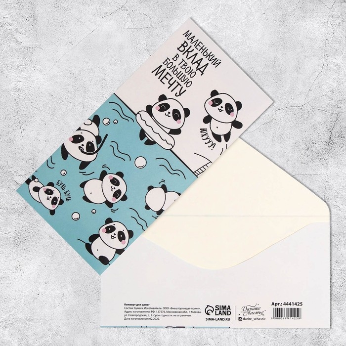 Набор конвертов для денег &laquo;Универсальный&raquo;, 20 шт, 16.5 &times; 8 см