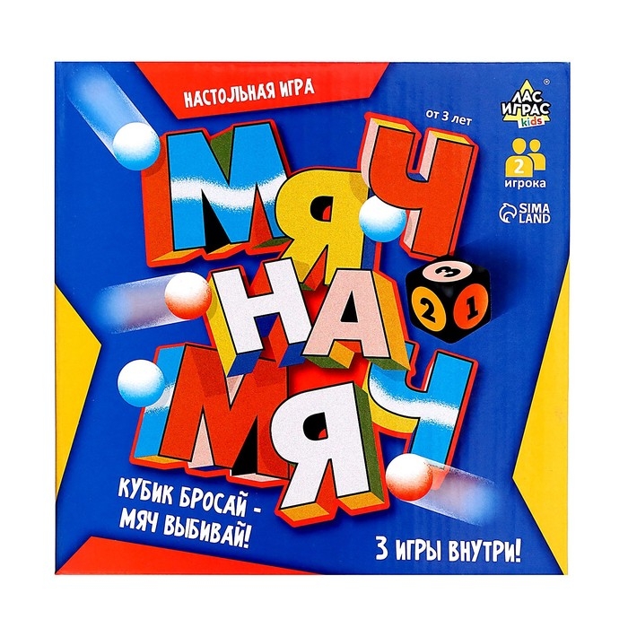 Настольная игра &laquo;Мяч на мяч&raquo;, 2 игрока, 3+