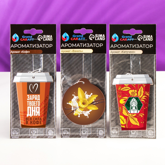 Шоу-бокс Grand Caratt с ароматизаторами автомобильными "Кофейный", 45 шт