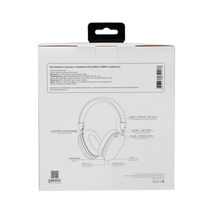Наушники PERO BH02 ULTIMATE, беспроводные, микрофон, 300мАч, до 12 часов, серебристые Наушники PERO BH02 ULTIMATE, беспроводные, микрофон, 300мАч, до 12 часов, серебристые