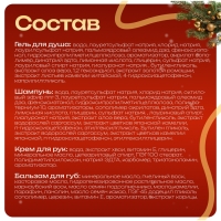 Новогодний подарочный набор косметики «Новый год зажигает огни» для душа и ванны, золотая серия Новогодний подарочный набор косметики «Новый год зажигает огни» для душа и ванны, золотая серия