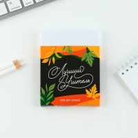 Подарочный набор «Любимому учителю»: ежедневник А5, 80 листов, планинг, ручка, блок бумаг Подарочный набор «Любимому учителю»: ежедневник А5, 80 листов, планинг, ручка, блок бумаг