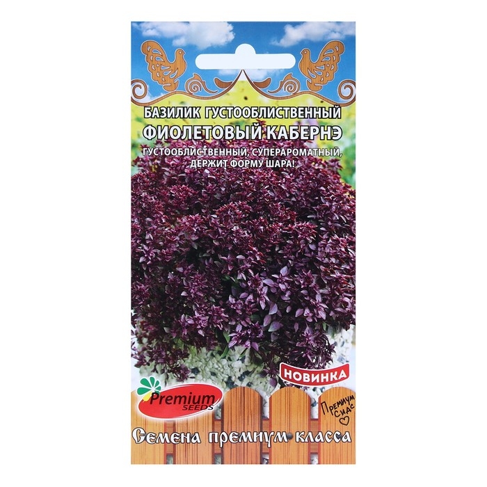 Семена Базилик густооблиственный Фиолетовый Кабернэ 10 шт. Семена Базилик густооблиственный Фиолетовый Кабернэ 10 шт.