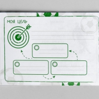 Дневник тренировок &laquo;Футбол&raquo;, 48 листов, 15,3 х 12,4 см