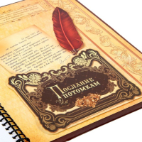 Родословная книга &laquo;История семьи&raquo;, 27 листов, 24.5 х 29.2 см