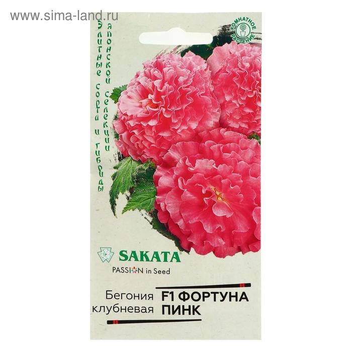 Семена цветов Бегония Семена цветов Бегония "Фортуна Пинк", F1, клубневая, серия Эксклюзив, гранулы, 4 шт