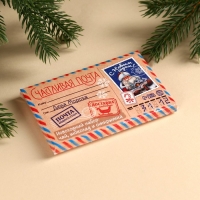 Подарочный набор &laquo;Счастливая почта&raquo;: чай ассорти 5,4 г ( 3 шт. х 1,8 г)., молочный шоколад 25 г (5 шт. х 5 г)., открытка