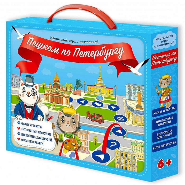 Настольная игра с викториной «Пешком по Петербургу» Настольная игра с викториной «Пешком по Петербургу»