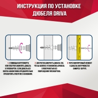 Дюбель ТУНДРА, для гипсокартона, DRIVA, без сверла, нейлоновый, 14х23 мм, 500 шт