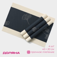 Салфетки сервировочные на стол Доляна &laquo;Лилли&raquo;, 4 шт, 45&times;30 см, цвет синий