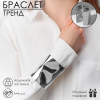 Браслет металл «Манжета» с прогибом, цвет серебро Браслет металл «Манжета» с прогибом, цвет серебро