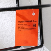 Подвес для кашпо настенный «Одиночка», d = 16 см, чёрный Подвес для кашпо настенный «Одиночка», d = 16 см, чёрный