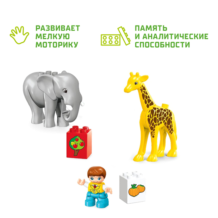 Конструктор &laquo;Чудесный зоопарк&raquo;, 2 варианта сборки, 33 детали