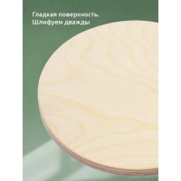 Набор из 5 досок для выжигания, d &mdash; 14 см, толщина &mdash; 8 мм
