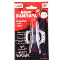 Хэллоуин. Карнавальный набор &laquo;Вампир&raquo;, грим, зубы