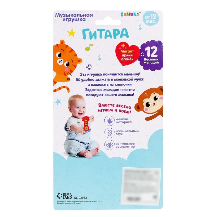 Музыкальная игрушка &laquo;Гитара&raquo;, звук, МИКС