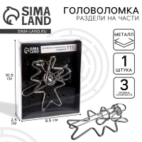 Головоломка &laquo;Раздели на части&raquo; №11