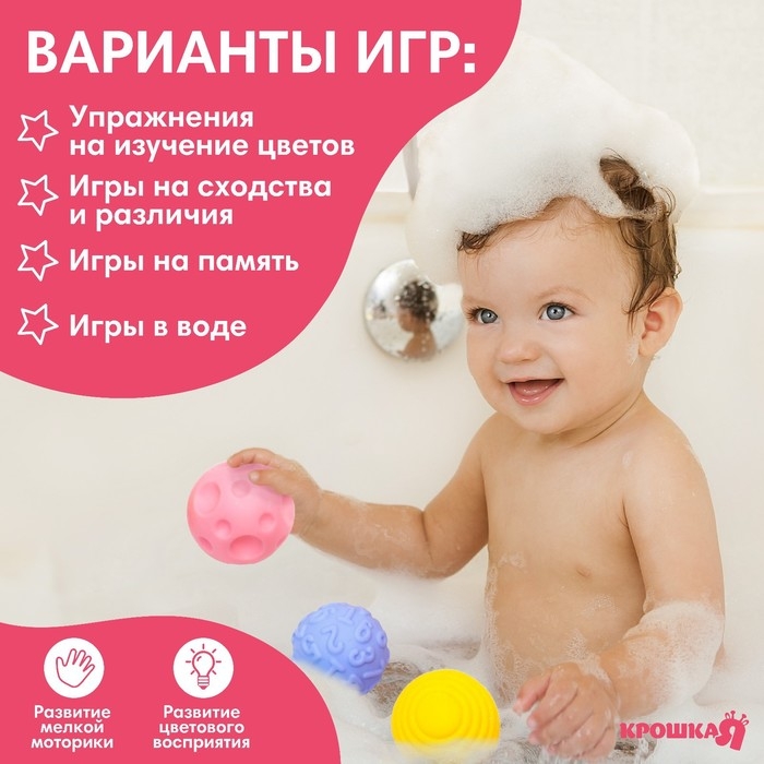 Набор развивающих тактильных мячиков «Пончик», с пищалкой, 4 шт, Крошка Я Набор развивающих тактильных мячиков «Пончик», с пищалкой, 4 шт, Крошка Я