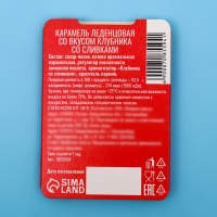 Леденцы "Небубнин" со вкусом клубники со сливками, 16 г