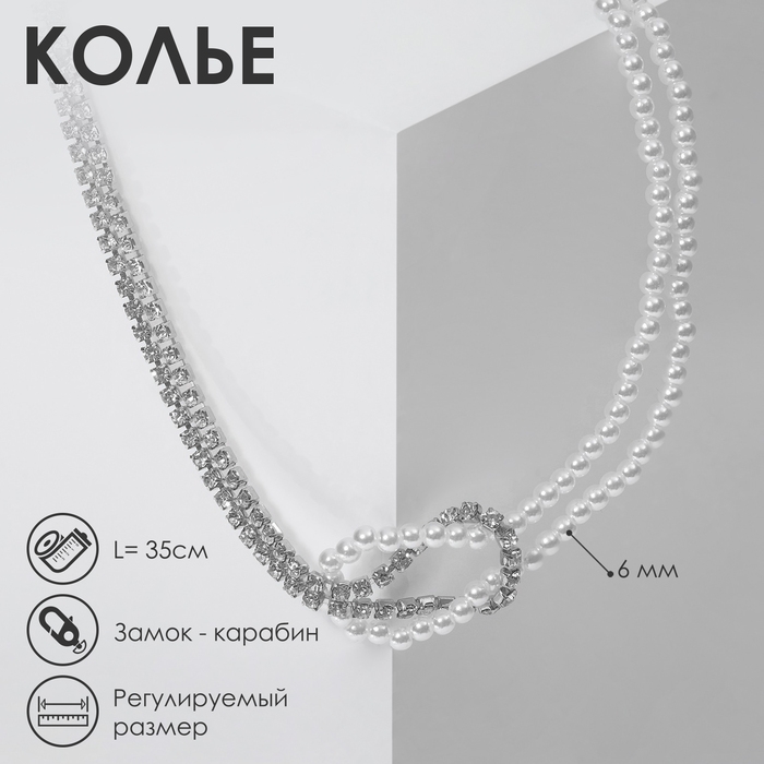 Бусы &laquo;Узел&raquo; шар №2, цвет белый в серебре, L=35 см