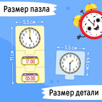 Игровой и обучающий набор &laquo;Изучаем время&raquo;, пазлы, книга, часы, наклейки