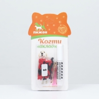 Когти накладные "Дуэт-Антицарапки" (40 шт), размер S, чёрные-красные Когти накладные "Дуэт-Антицарапки" (40 шт), размер S, чёрные-красные