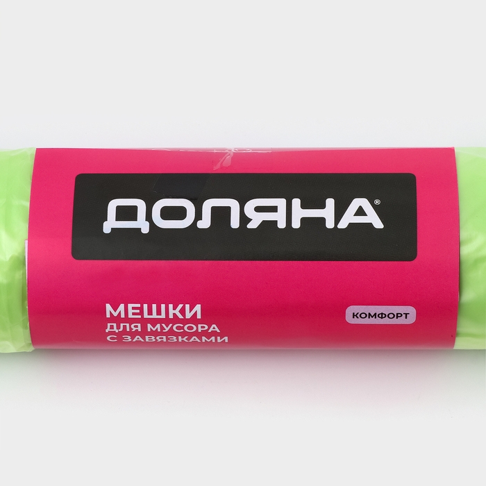 Мешки для мусора с завязками Доляна &laquo;Комфорт&raquo;, 35 л, 13 мкм, 53&times;51 см, ПНД, 15 шт, цвет зеленый