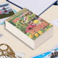 Календарь отрывной "Травник" 2025 год, 7,7 х 11,4 см Календарь отрывной "Травник" 2025 год, 7,7 х 11,4 см