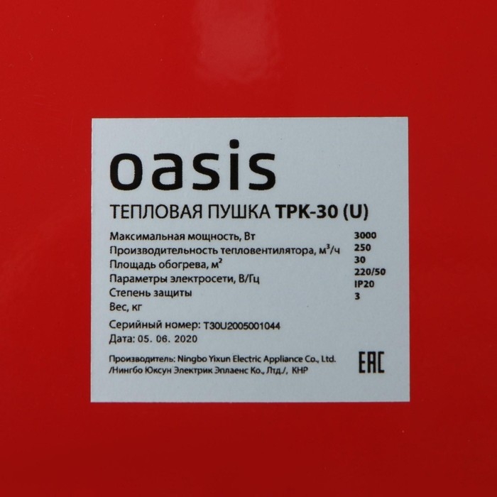 Тепловая пушка Oasis TPK-30, электр., 1/2/3 кВт, 250 м3/час, до 30 м2 + СВЕРЛА В ПОДАРОК