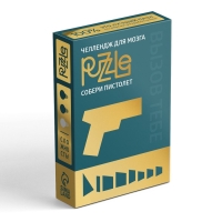 Головоломка PUZZLE &laquo;Собери пистолет&raquo;, уровень 1