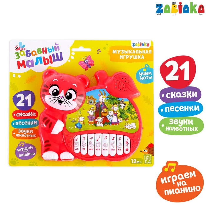 Музыкальная игрушка-пианино &laquo;Забавный малыш&raquo;, ионика, 4 режима игры, работает от батареек