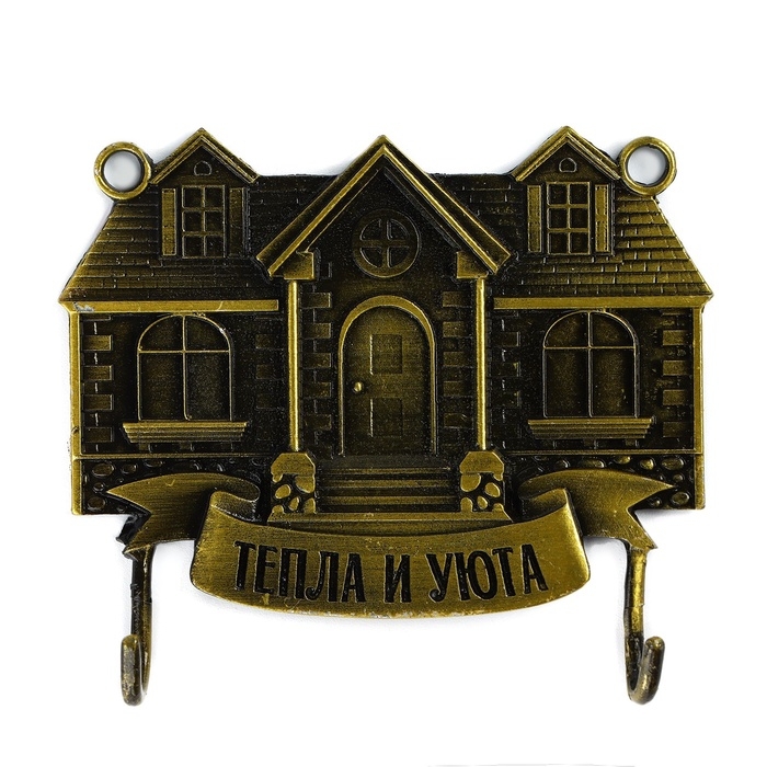 Ключница настенная &laquo;Тепла и уюта&raquo;, дом, 8.7 х 6.7 см