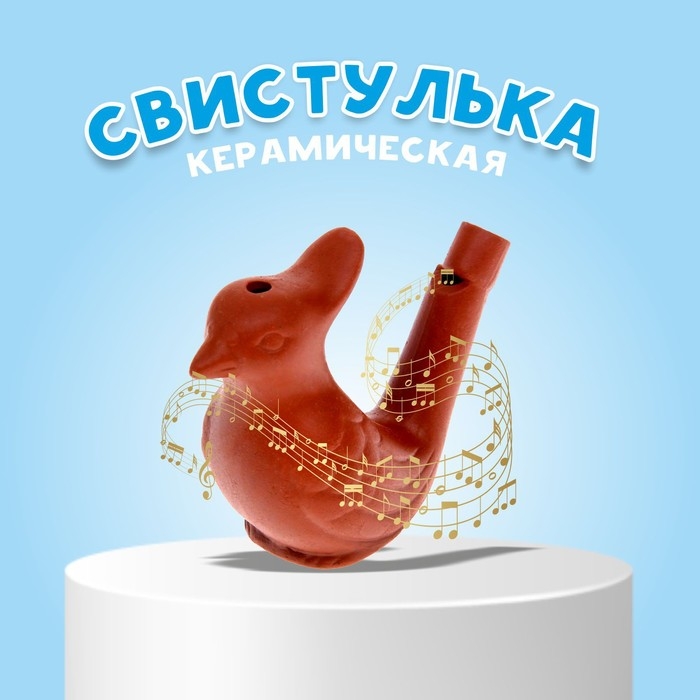 Свистулька Свистулька "Птичка с хохолком"